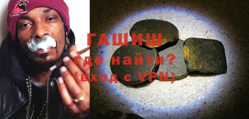 ГАШИШ убойный Борзя